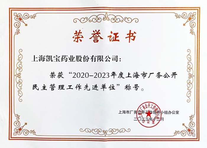 ϲϺstakeҩҵɷ޹˾ٻ2020-2023ϺгȽλ