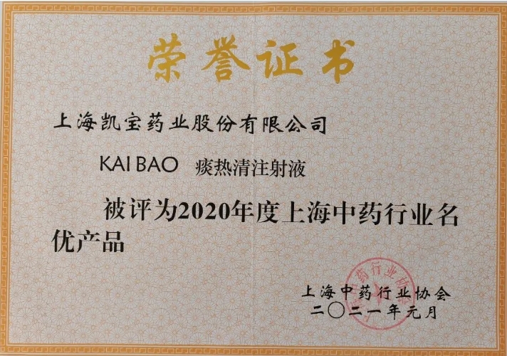 ̵עҺΪ2020ϺҩҵŲƷ